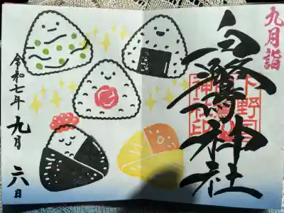 白鷺神社(栃木県)