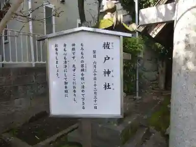 祓戸神社(長崎県)