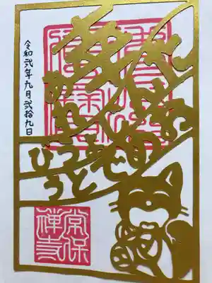 日付は自分で書かねばならないので汚い字です💦