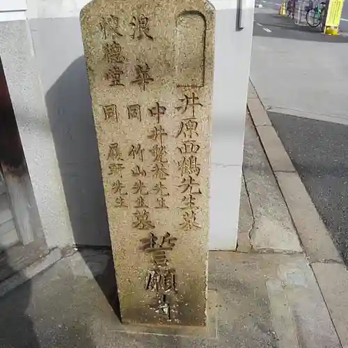 誓願寺の歴史