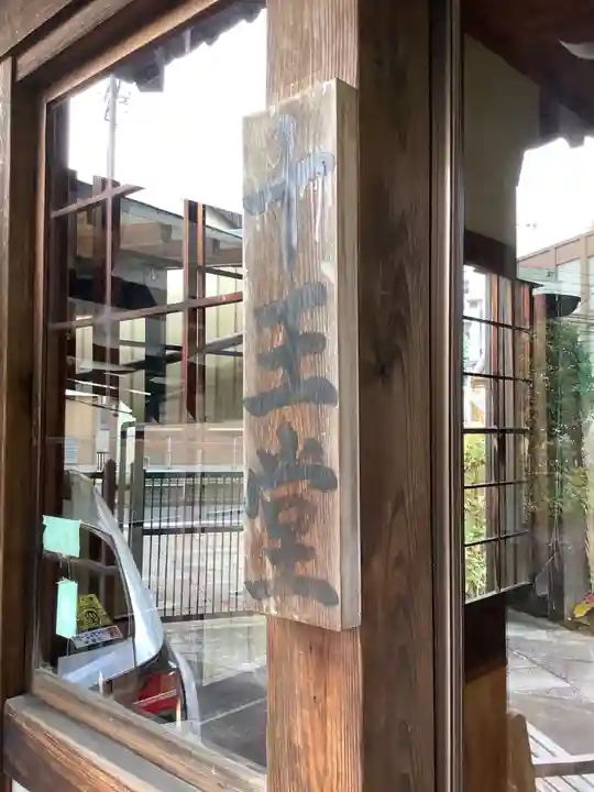 宋吉寺(愛知県)