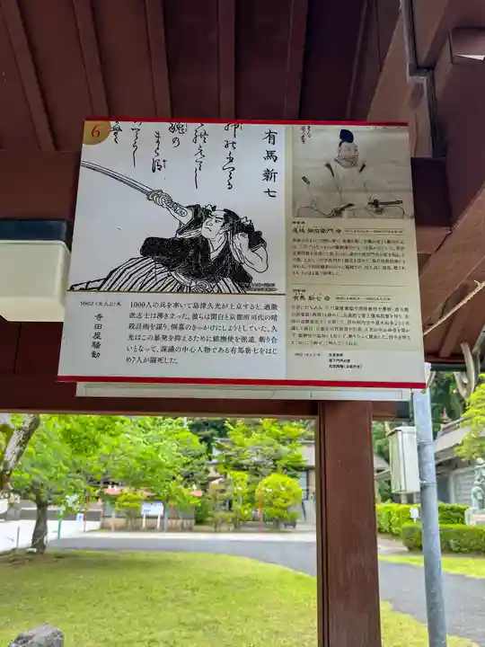 鹿児島縣護國神社(鹿児島県)