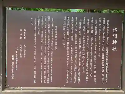 松陰神社(山口県)