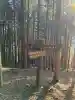 三峯神社奥宮の{uncategorized: "未分類", other: "その他", undefined: "問題あり", building: "その他建物", grave: "お墓", sacred_gate: "鳥居", guardian: "狛犬", statue: "像", buddha: "仏像", history: "歴史", nature: "自然", garden: "庭園", animal: "動物", pagoda: "塔", temizu: "手水舎", mountain_gate: "山門・神門", sanctuary: "本殿・本堂", subordinate: "末社・摂社", art: "芸術", scenery: "景色", jizo: "地蔵", ema: "絵馬", goshuin: "御朱印", omikuji: "おみくじ", items: "授与品その他", amulet: "お守り", goshuincho: "御朱印帳", eats: "食事", festival: "お祭り", votive_dance: "神楽", shichigosan: "七五三参", wedding: "結婚式", experience: "体験その他", initially: "初詣", around: "周辺", anti_infection: "感染症対策"}