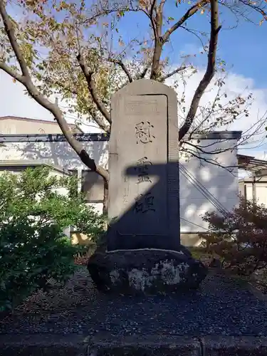 五ノ辻稲荷神社(新潟県)