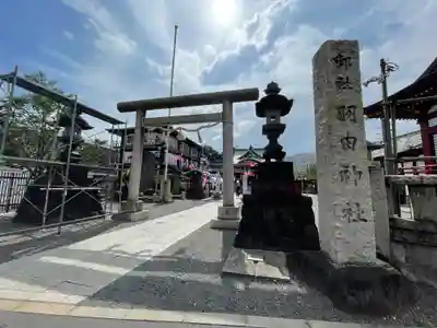 羽田神社(東京都)
