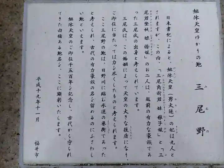 気比神社(福井県)