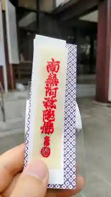 川崎大師（平間寺）(神奈川県)