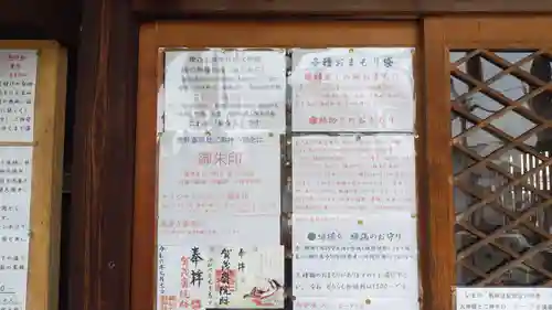 櫟谷七野神社(京都府)