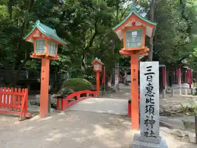 住吉神社(福岡県)