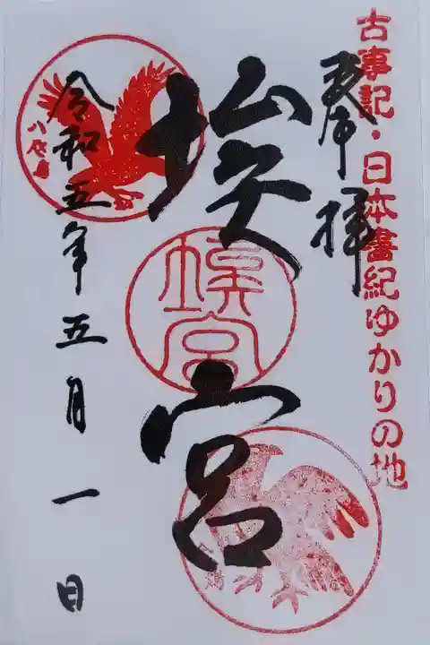 多家神社(埃宮)(広島県安芸郡府中町)置300