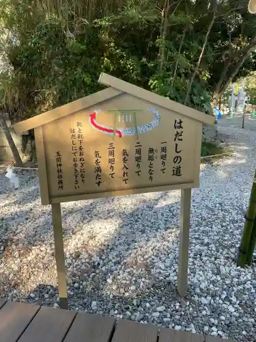 玉前神社の{uncategorized: "未分類", other: "その他", undefined: "問題あり", building: "その他建物", grave: "お墓", sacred_gate: "鳥居", guardian: "狛犬", statue: "像", buddha: "仏像", history: "歴史", nature: "自然", garden: "庭園", animal: "動物", pagoda: "塔", temizu: "手水舎", mountain_gate: "山門・神門", sanctuary: "本殿・本堂", subordinate: "末社・摂社", art: "芸術", scenery: "景色", jizo: "地蔵", ema: "絵馬", goshuin: "御朱印", omikuji: "おみくじ", items: "授与品その他", amulet: "お守り", goshuincho: "御朱印帳", eats: "食事", festival: "お祭り", votive_dance: "神楽", shichigosan: "七五三参", wedding: "結婚式", experience: "体験その他", initially: "初詣", around: "周辺", anti_infection: "感染症対策"}