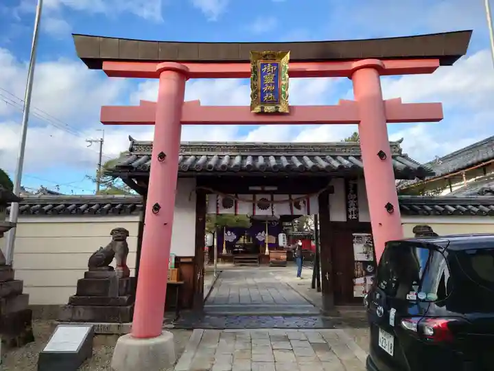 崇道天皇社(奈良県)