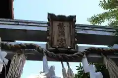 繁昌神社の建物その他