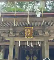 奥宮(鹿島神宮摂社)(茨城県)