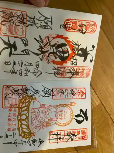 願成就院(静岡県)