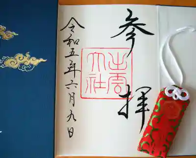 出雲大社(島根県)