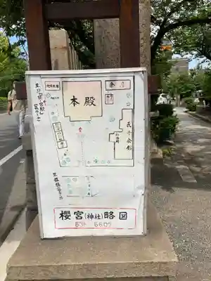 櫻宮のその他建物