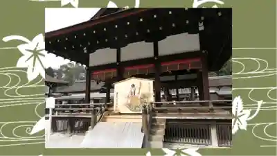 賀茂御祖神社（下鴨神社）(京都府)