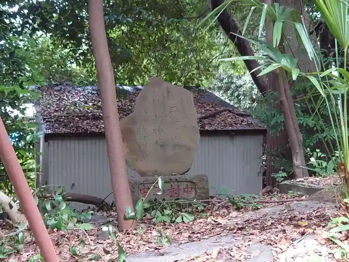 御霊神社の建物その他