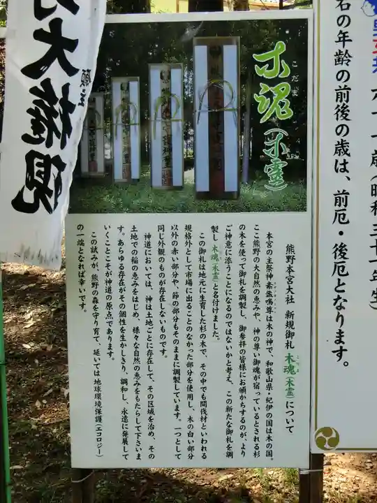 熊野本宮大社のその他建物