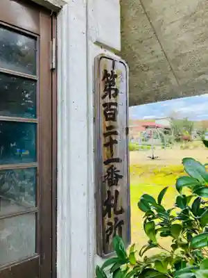 天満宮の山門・神門