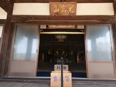 徳性寺(愛知県)