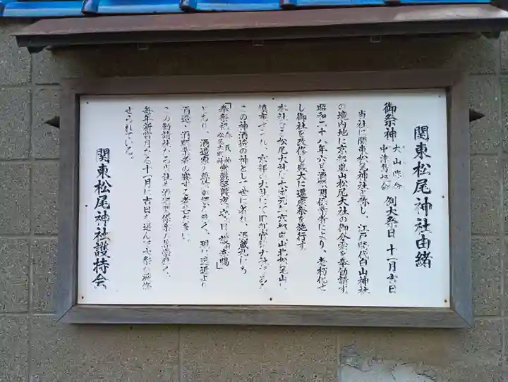 白山神社(東京都)