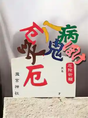 瀧宮神社(広島県)