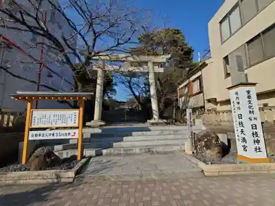 日枝神社の鳥居