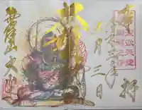 大山寺(神奈川県)