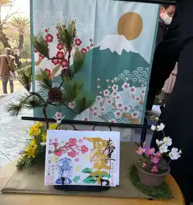 伊勢の国 四天王寺の御朱印