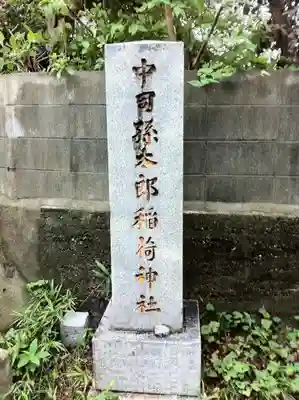 光雲神社のその他建物