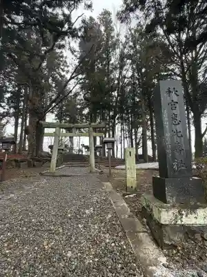 秋宮恵比寿社の{uncategorized: "未分類", other: "その他", undefined: "問題あり", building: "その他建物", grave: "お墓", sacred_gate: "鳥居", guardian: "狛犬", statue: "像", buddha: "仏像", history: "歴史", nature: "自然", garden: "庭園", animal: "動物", pagoda: "塔", temizu: "手水舎", mountain_gate: "山門・神門", sanctuary: "本殿・本堂", subordinate: "末社・摂社", art: "芸術", scenery: "景色", jizo: "地蔵", ema: "絵馬", goshuin: "御朱印", omikuji: "おみくじ", items: "授与品その他", amulet: "お守り", goshuincho: "御朱印帳", eats: "食事", festival: "お祭り", votive_dance: "神楽", shichigosan: "七五三参", wedding: "結婚式", experience: "体験その他", initially: "初詣", around: "周辺", anti_infection: "感染症対策"}