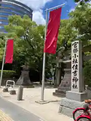 住吉神社(福岡県)