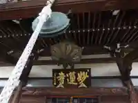 妙蓮寺のその他建物