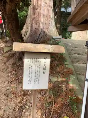 鹿島大神宮(福島県)