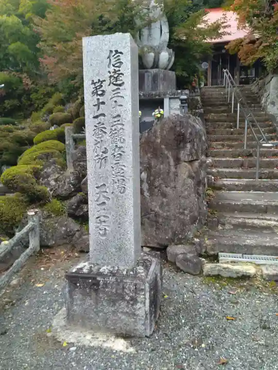 天王寺(福島県)