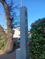 菊地神社(岐阜県)