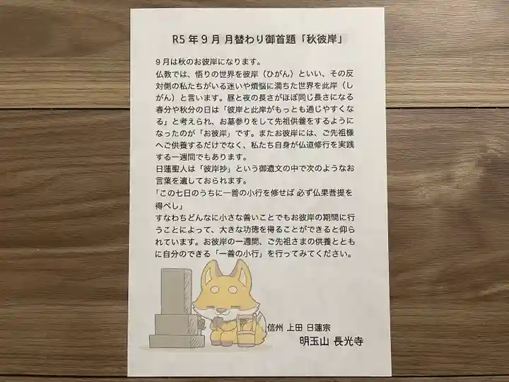 長光寺(長野県)