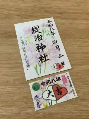 堤治神社の{uncategorized: "未分類", other: "その他", undefined: "問題あり", building: "その他建物", grave: "お墓", sacred_gate: "鳥居", guardian: "狛犬", statue: "像", buddha: "仏像", history: "歴史", nature: "自然", garden: "庭園", animal: "動物", pagoda: "塔", temizu: "手水舎", mountain_gate: "山門・神門", sanctuary: "本殿・本堂", subordinate: "末社・摂社", art: "芸術", scenery: "景色", jizo: "地蔵", ema: "絵馬", goshuin: "御朱印", omikuji: "おみくじ", items: "授与品その他", amulet: "お守り", goshuincho: "御朱印帳", eats: "食事", festival: "お祭り", votive_dance: "神楽", shichigosan: "七五三参", wedding: "結婚式", experience: "体験その他", initially: "初詣", around: "周辺", anti_infection: "感染症対策"}