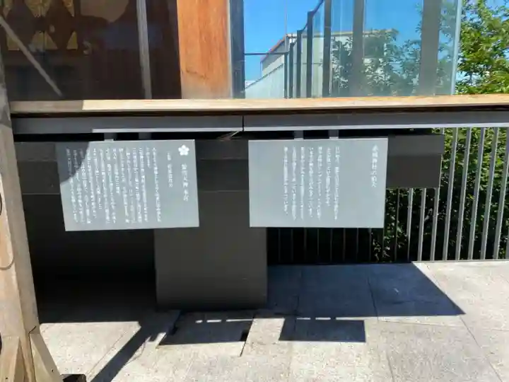 赤城神社のその他建物