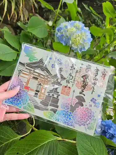 高幡不動尊　金剛寺の御朱印