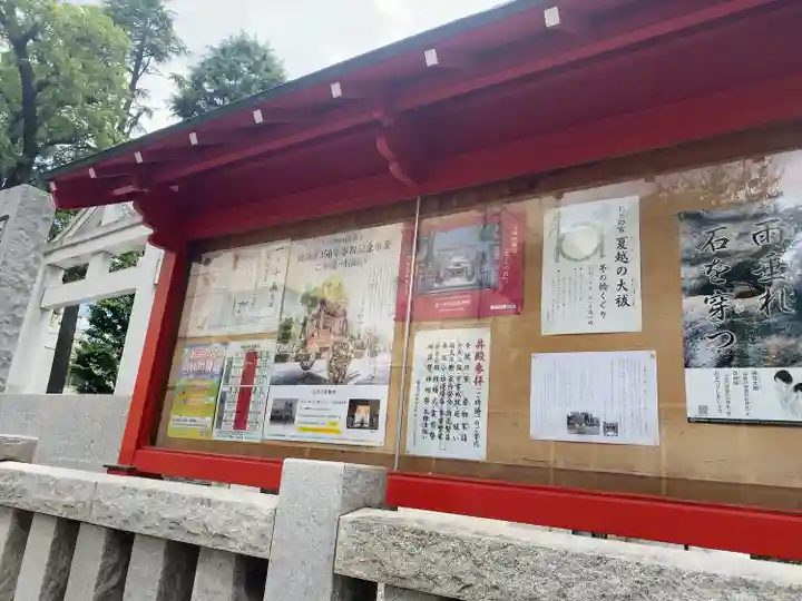 お三の宮日枝神社(神奈川県)