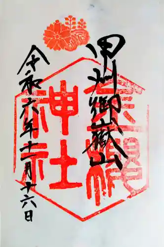 金櫻神社(山梨県)