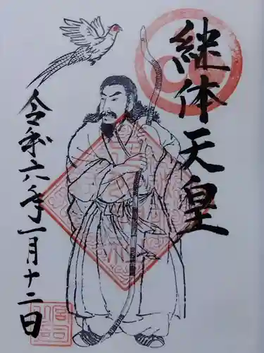 足羽神社(福井県)