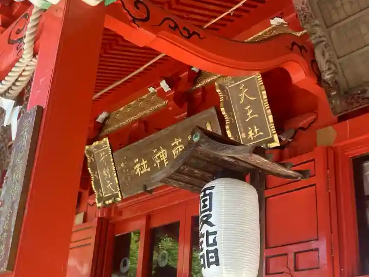 海南神社(神奈川県)