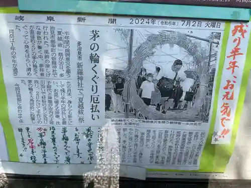 新羅神社の体験その他