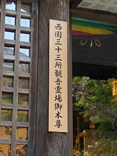 長谷寺のその他建物