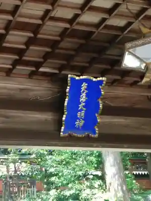 矢田坐久志玉比古神社の{uncategorized: "未分類", other: "その他", undefined: "問題あり", building: "その他建物", grave: "お墓", sacred_gate: "鳥居", guardian: "狛犬", statue: "像", buddha: "仏像", history: "歴史", nature: "自然", garden: "庭園", animal: "動物", pagoda: "塔", temizu: "手水舎", mountain_gate: "山門・神門", sanctuary: "本殿・本堂", subordinate: "末社・摂社", art: "芸術", scenery: "景色", jizo: "地蔵", ema: "絵馬", goshuin: "御朱印", omikuji: "おみくじ", items: "授与品その他", amulet: "お守り", goshuincho: "御朱印帳", eats: "食事", festival: "お祭り", votive_dance: "神楽", shichigosan: "七五三参", wedding: "結婚式", experience: "体験その他", initially: "初詣", around: "周辺", anti_infection: "感染症対策"}